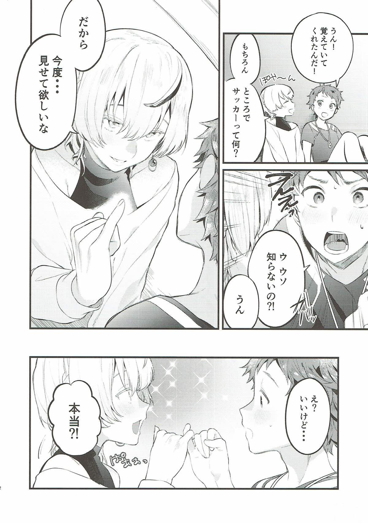 Wasurena Tsukiyo page 11 full