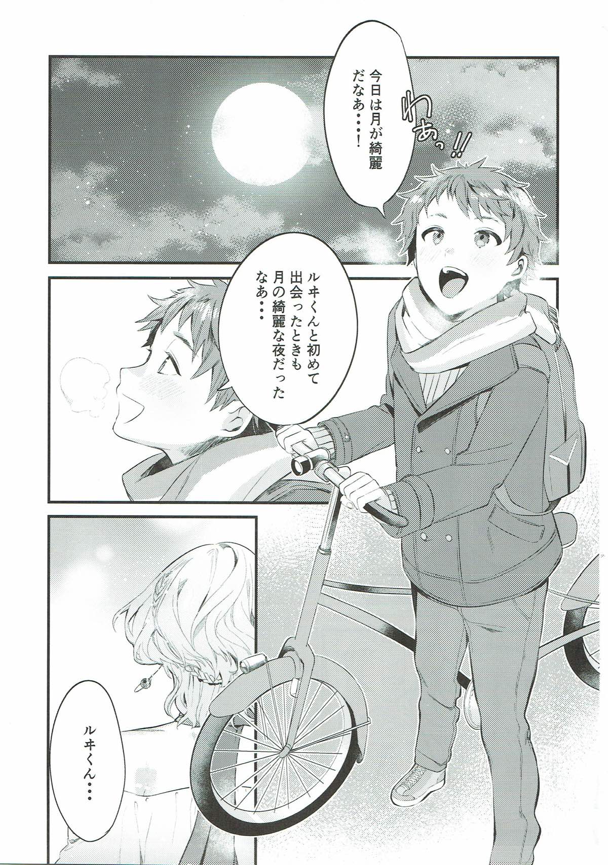 Wasurena Tsukiyo page 2 full