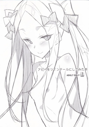 (C94) [Koito Sousakusho (Hinata Mutsuki)] Abby wo Twintail ni Shitemita Hon (Fate/Grand Order) cover