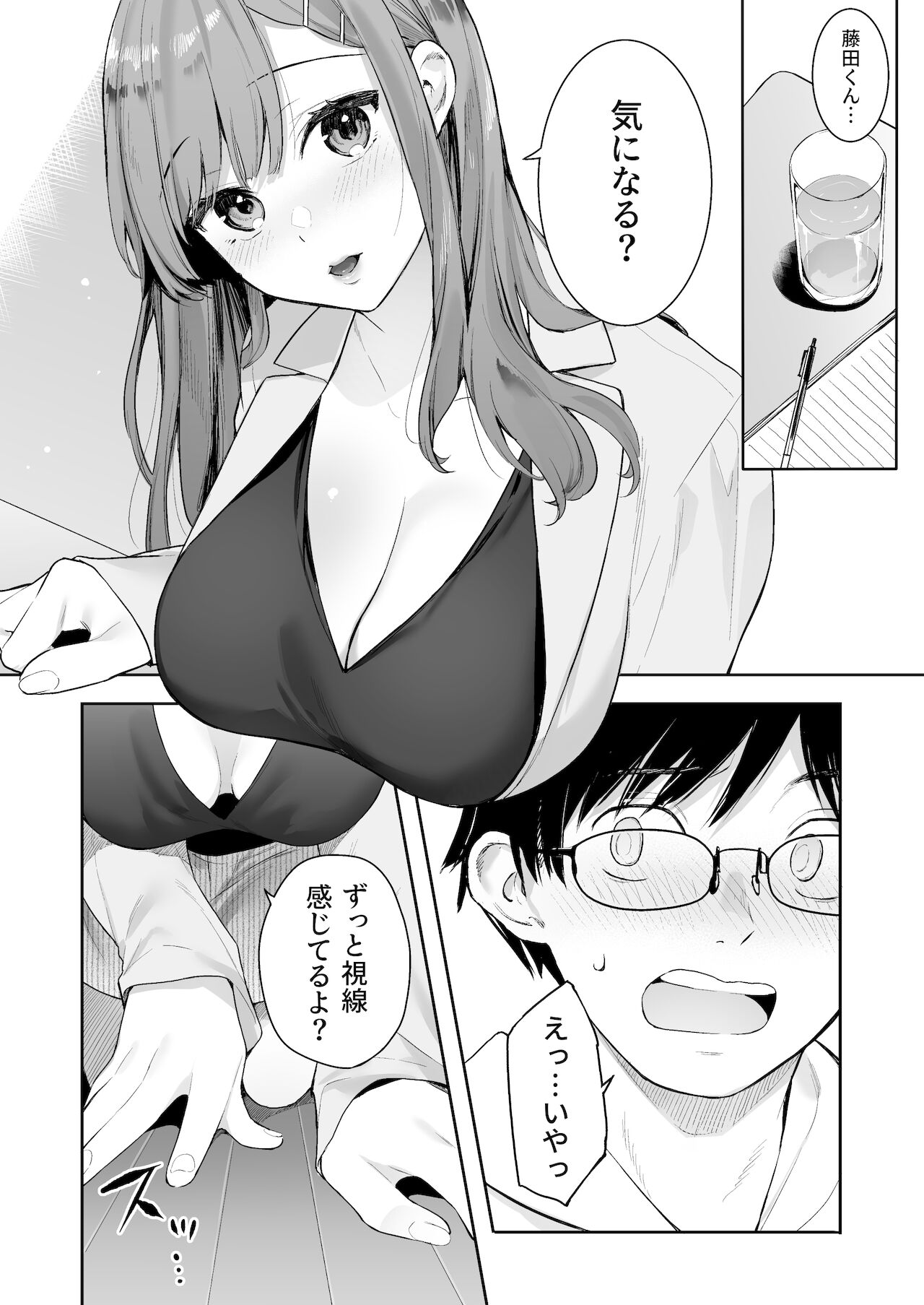 Itomusubi -Mizuki After Story- page 6 full