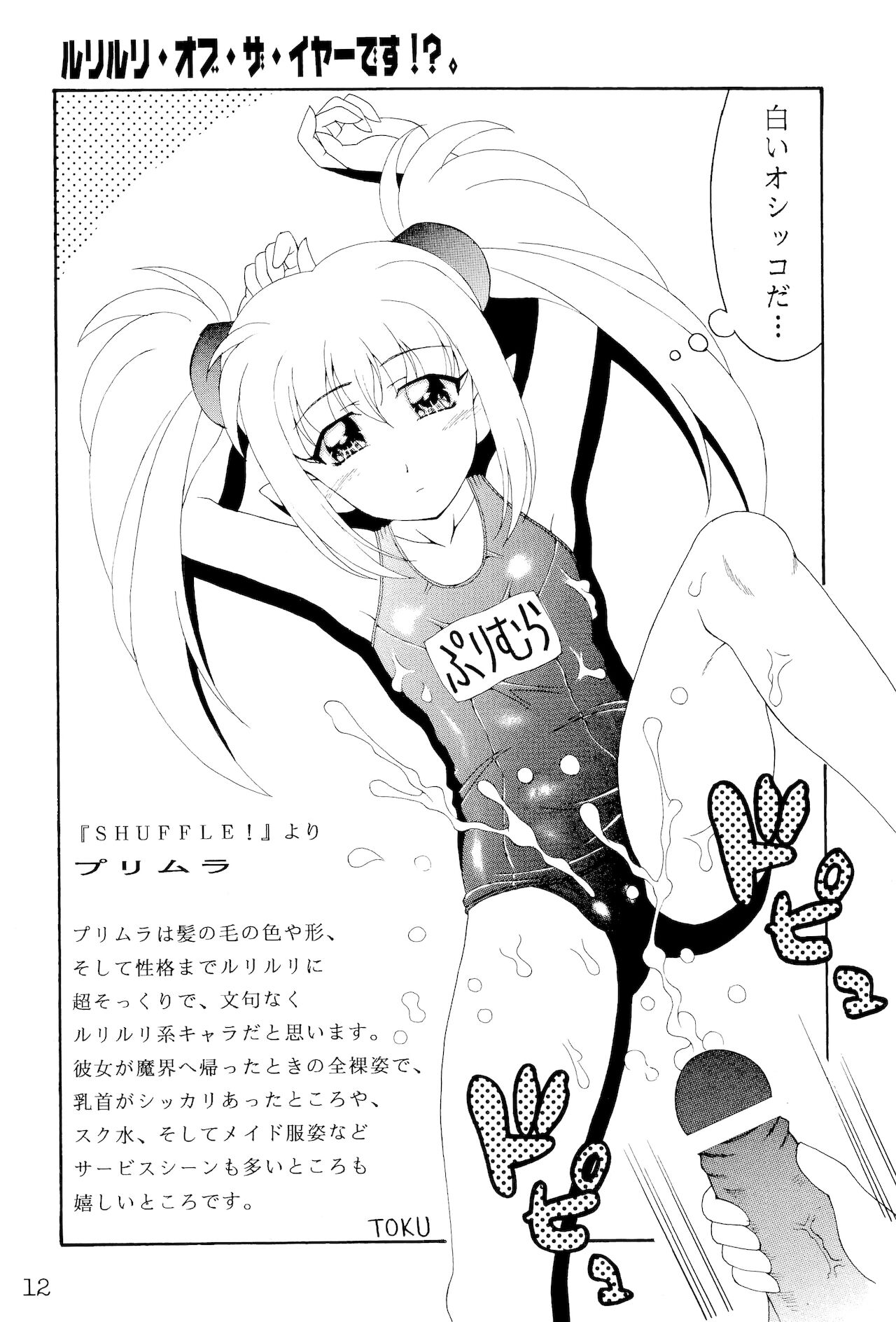 RURIMIX SP4 page 11 full