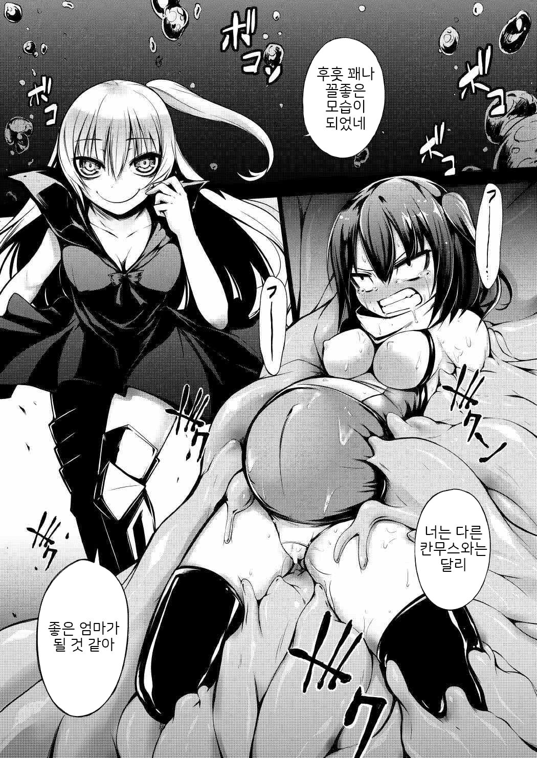 Taimanin Sendai | 대마인 센다이 page 2 full