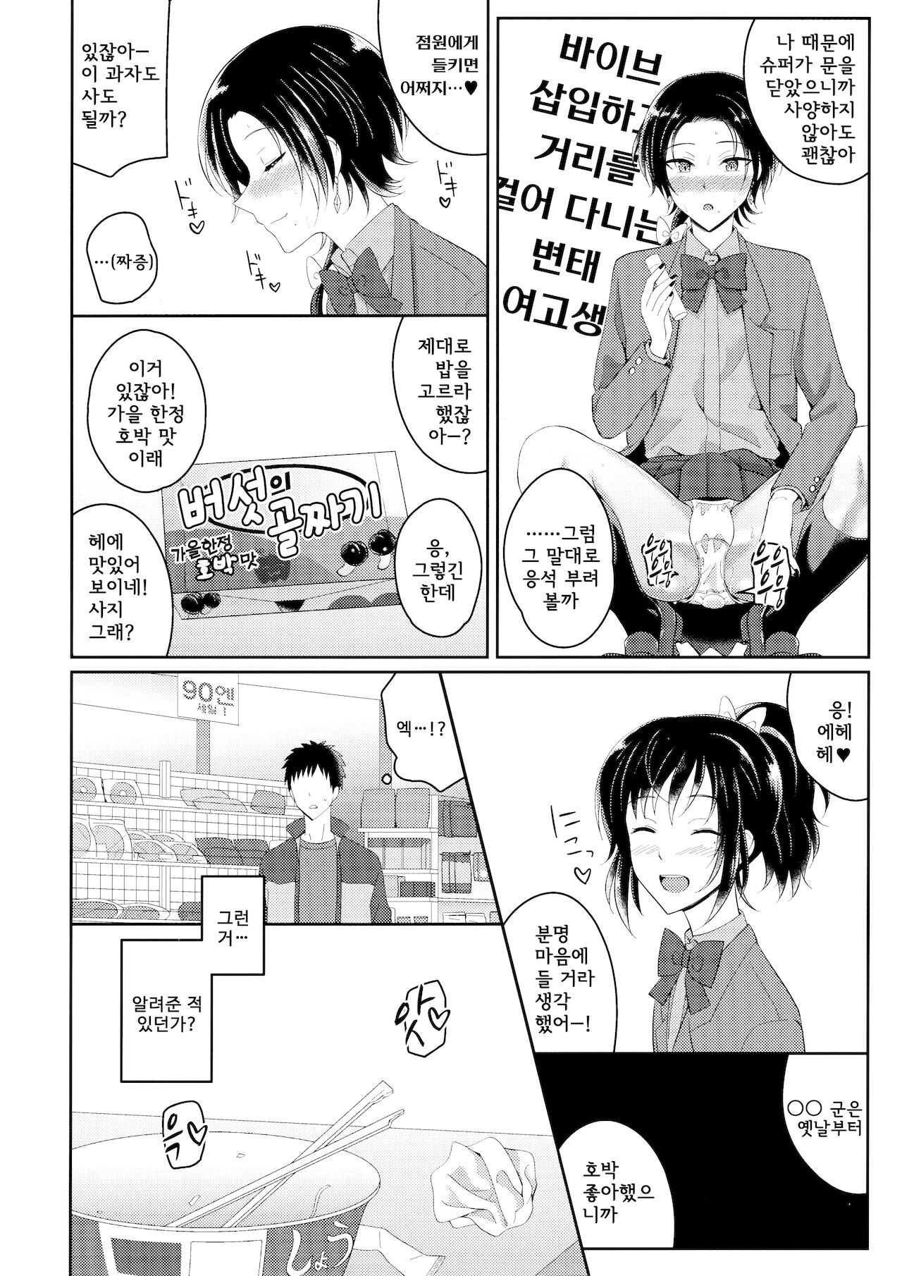 inmoleol apateumeonteuㅣ임모럴・아파트먼트 page 12 full