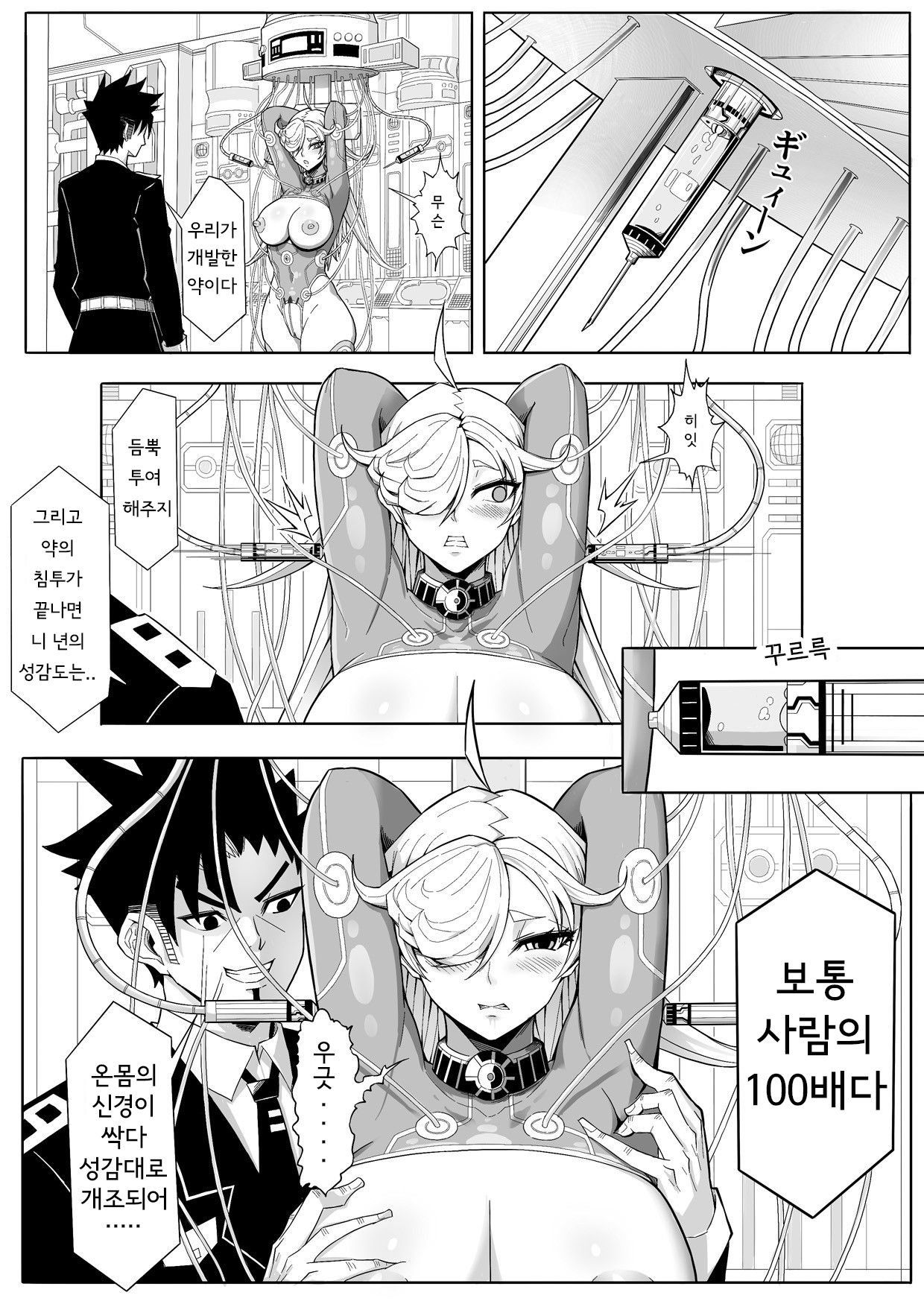 SKIN · ノーマルミッション02 page 12 full