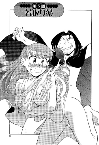 [Yanagi Masashi] Mama to Yobanaide - Chapter 5 [English][ChoriScans] cover