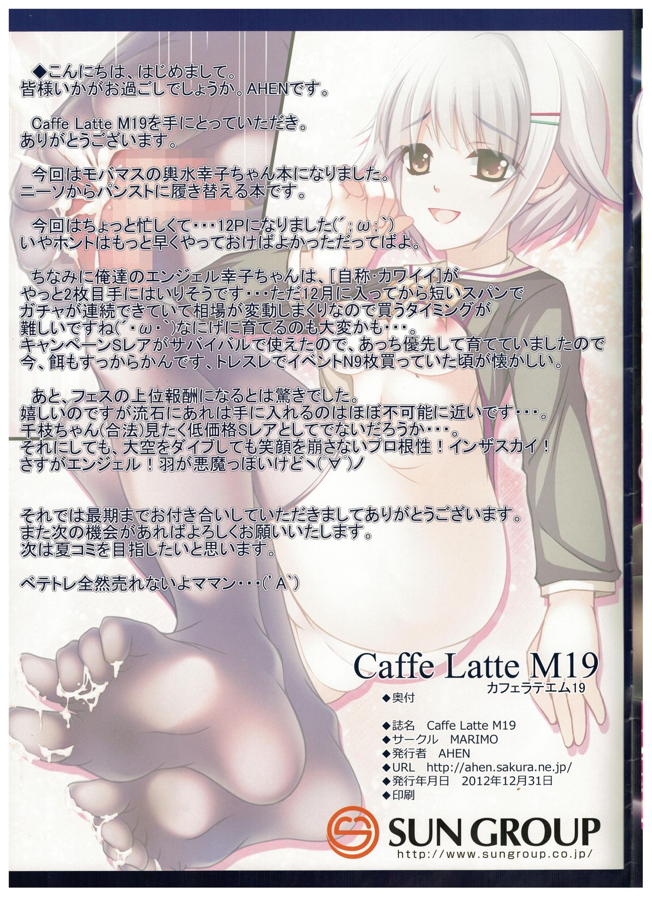 Caffe Latte M19 page 11 full