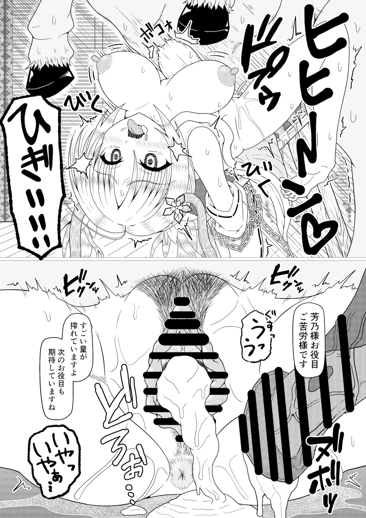 くえん３ fanbox page 11 full