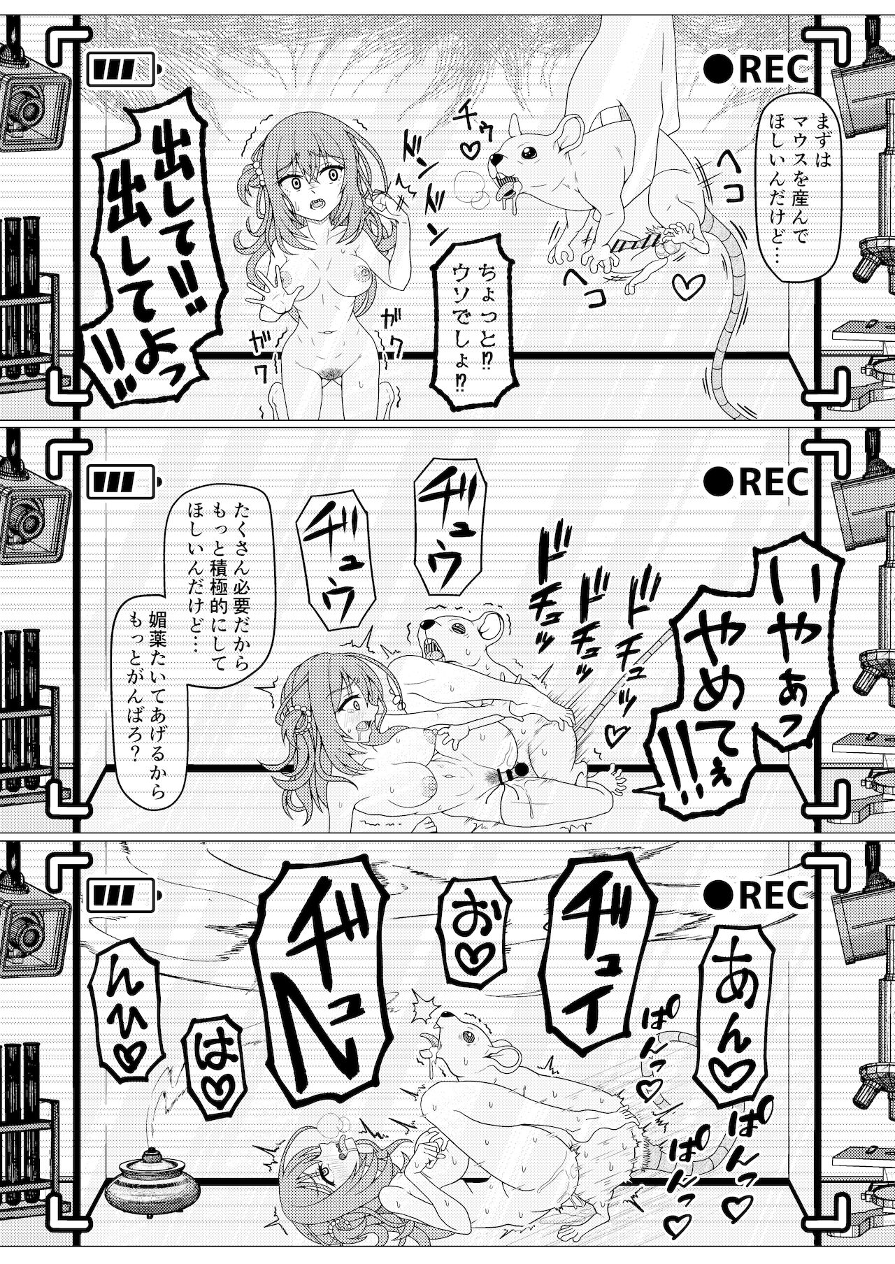くえん３ fanbox page 12 full