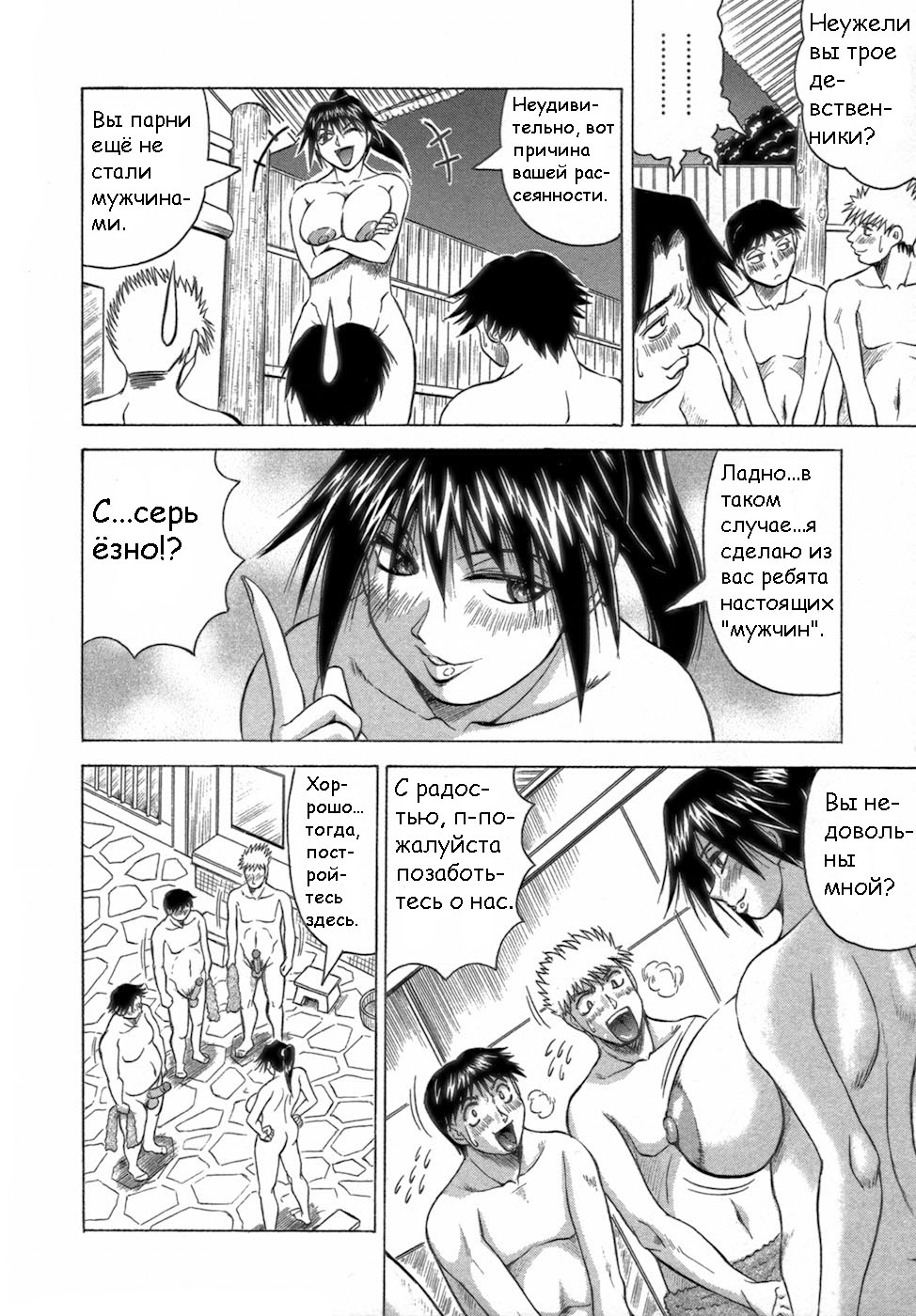 Ichigeki Nousatsu Satsuki-sensei - глава 0 page 12 full