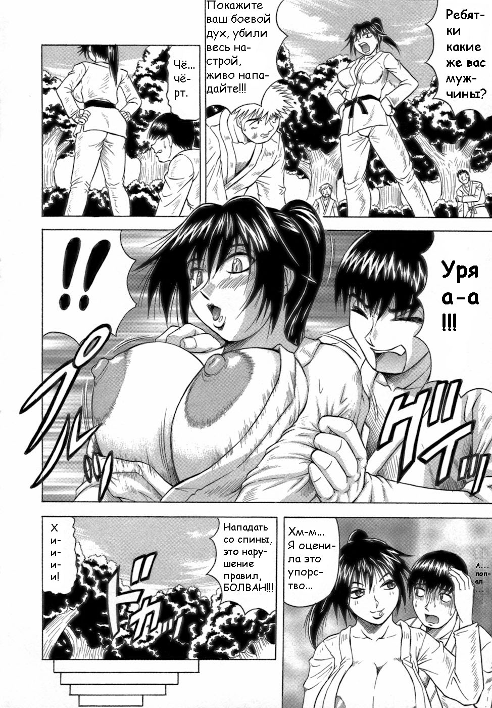 Ichigeki Nousatsu Satsuki-sensei - глава 0 page 8 full