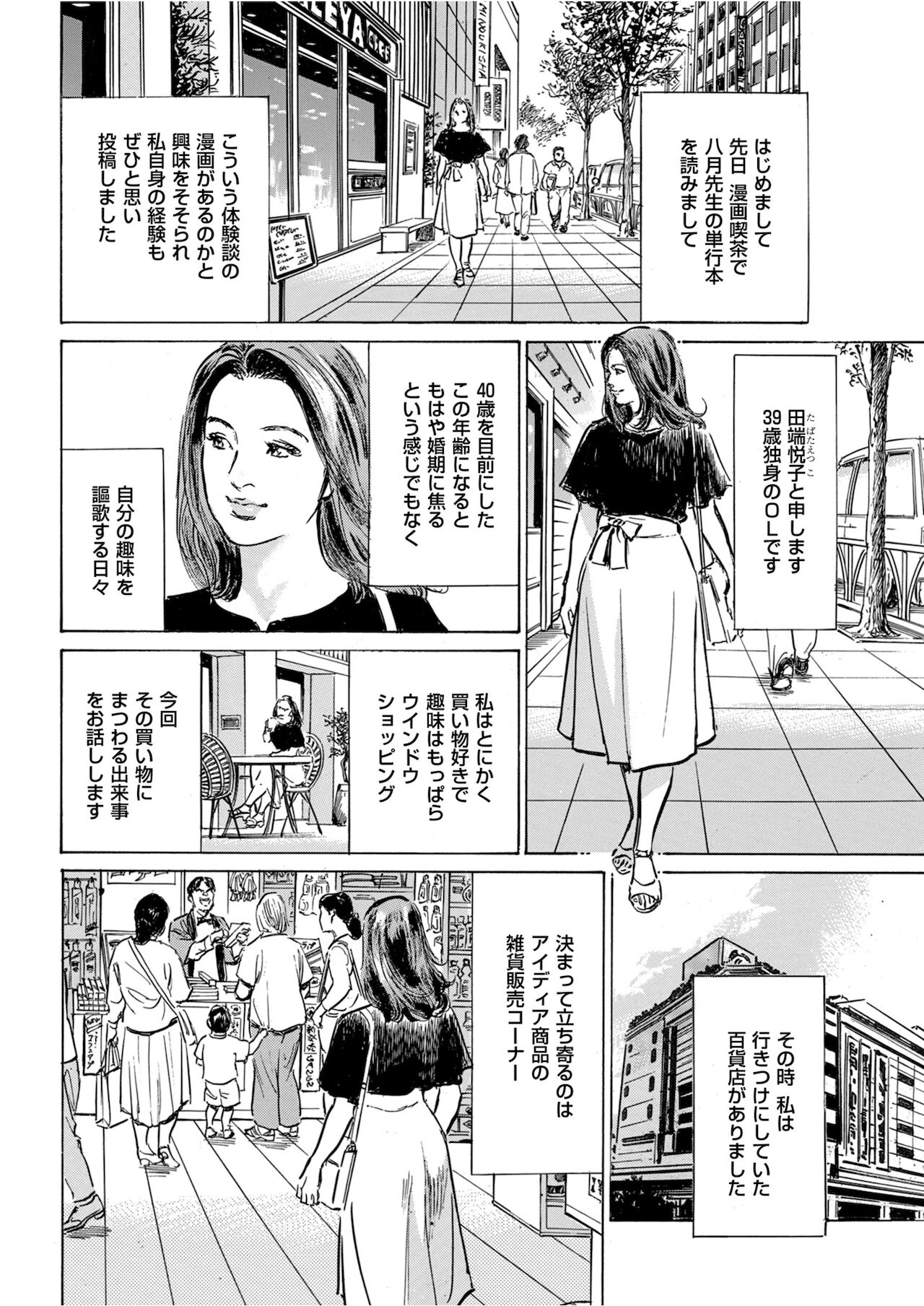 Men's Gold 2021-11 page 12 full