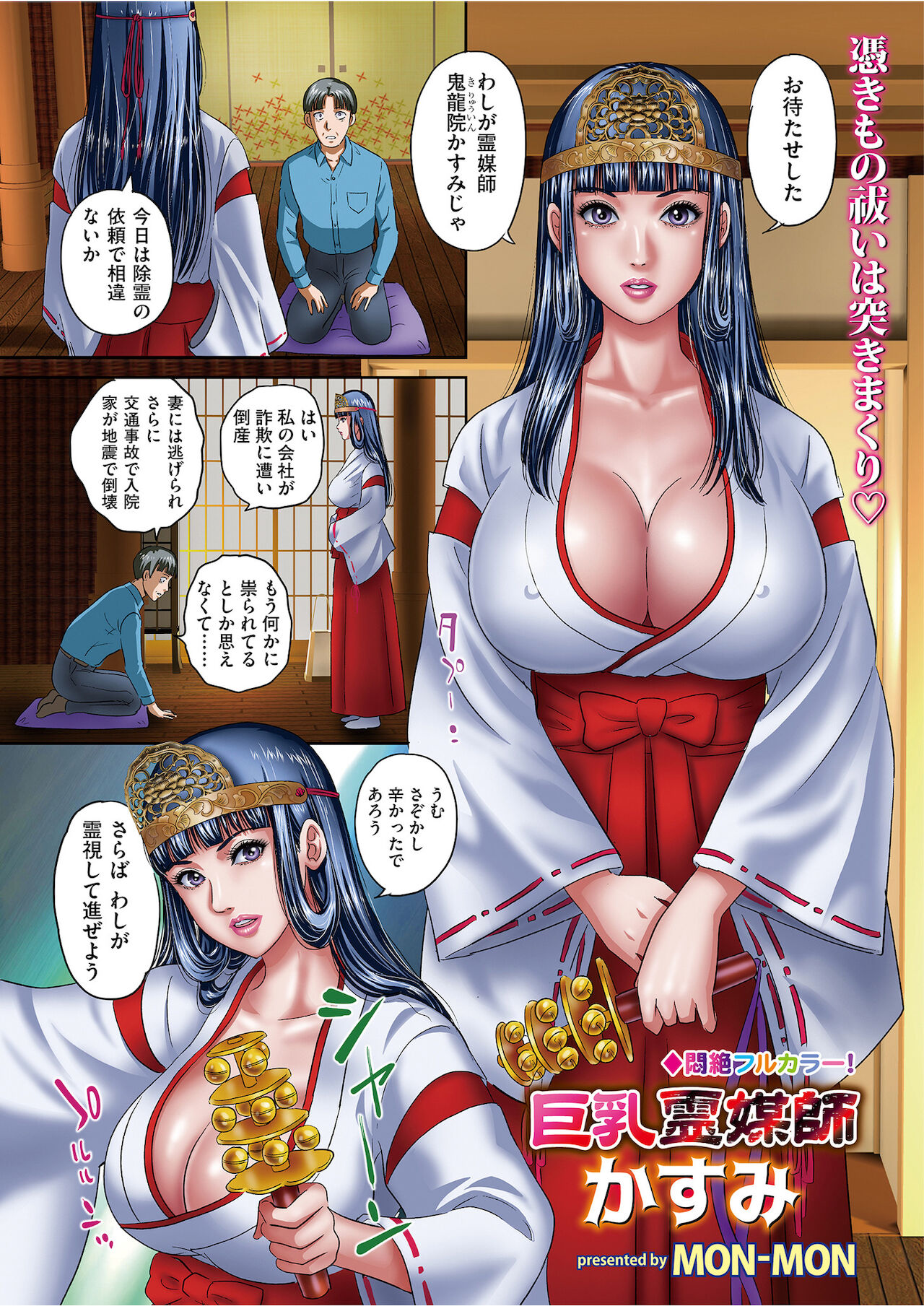 Men's Gold 2021-11 page 3 full