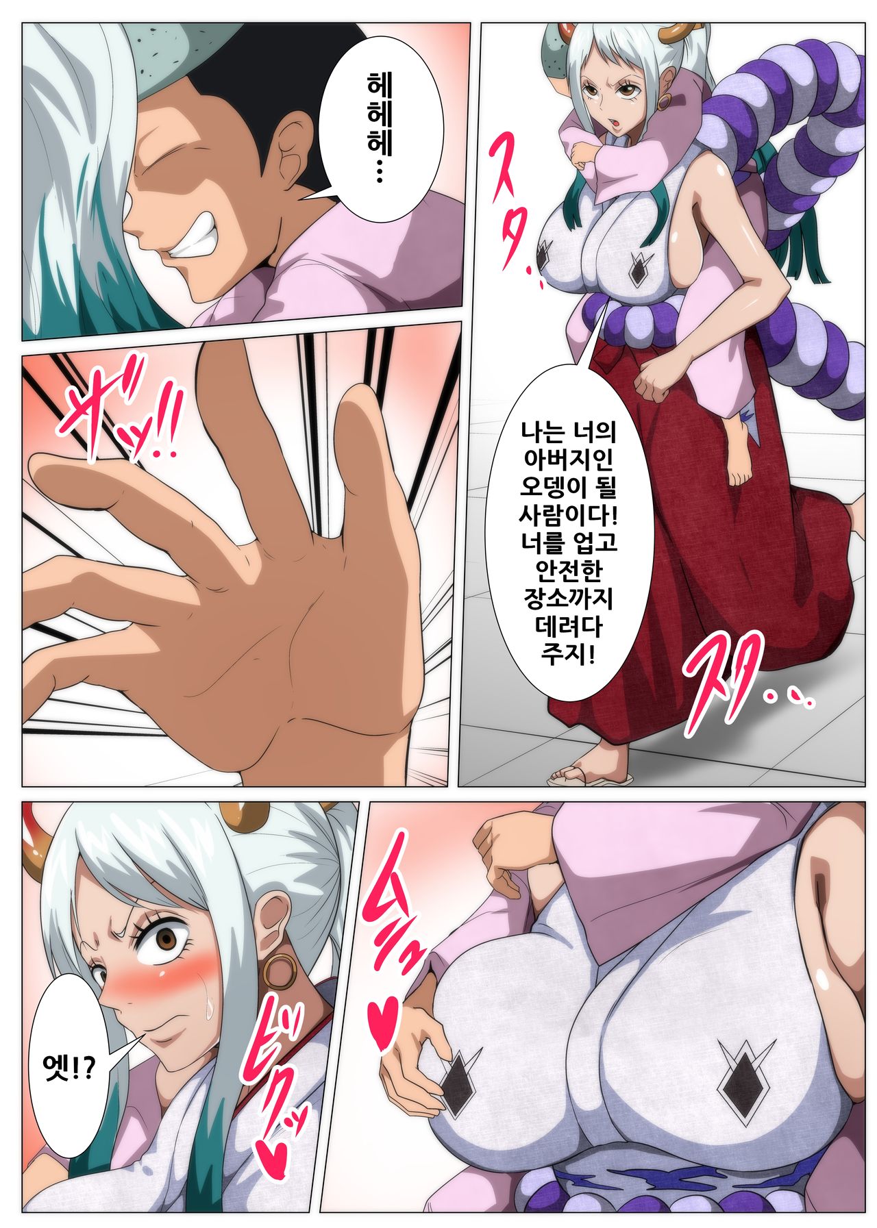 Bakunyuu Oni Musume no Hatsu Ecchi | 폭유 오니 여자의 첫 섹스 page 3 full