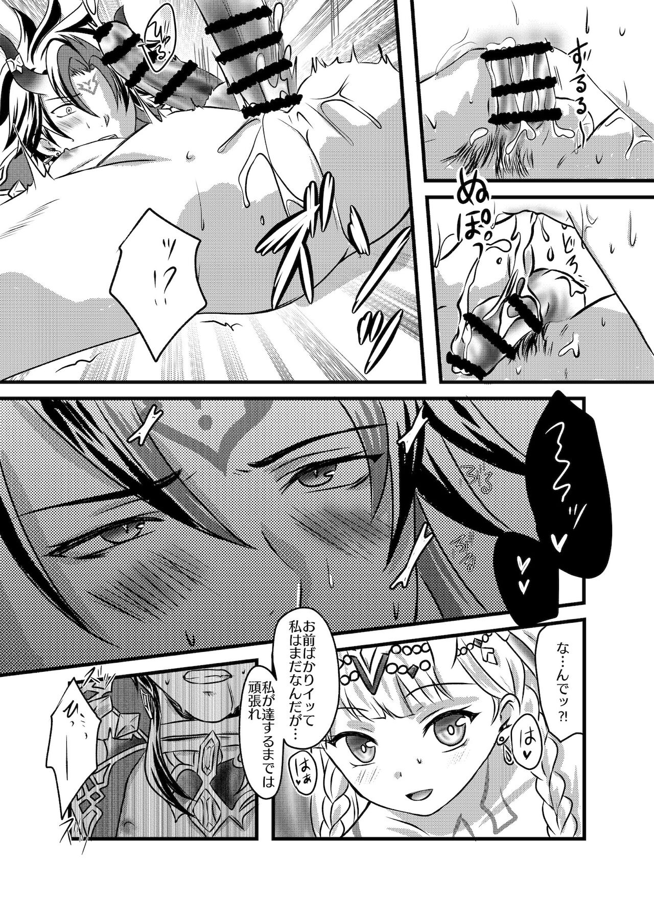 Futanari Menace Zokuchou ni Gyaku Anal sareru Manito Zokuchou no Ohanashi. 2 page 12 full