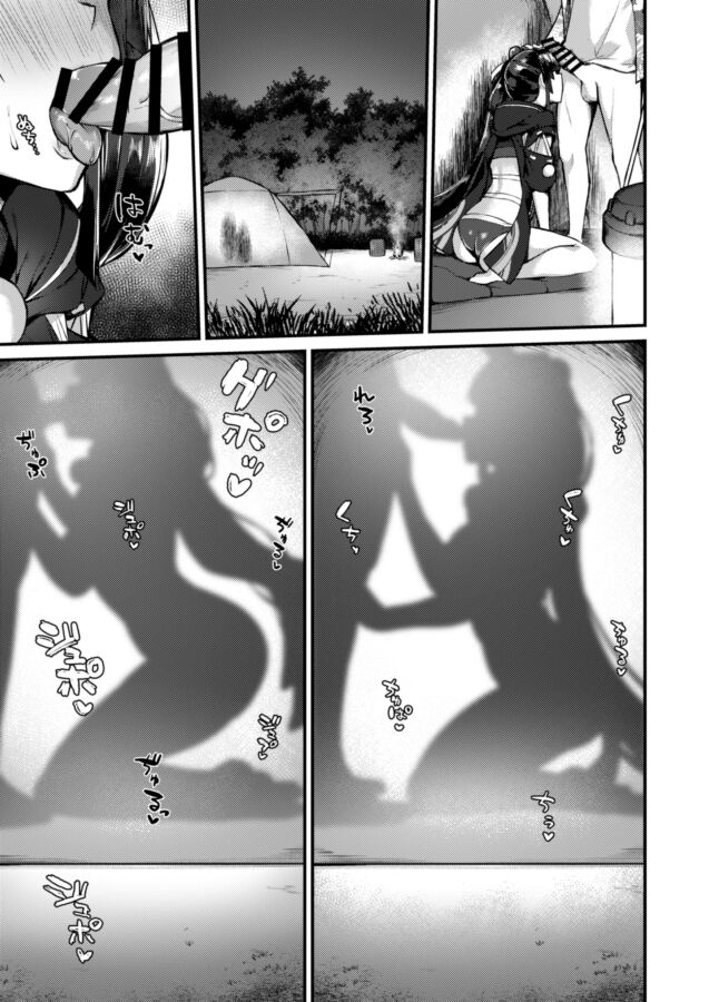 pon po ko samā kyanpu page 4 full