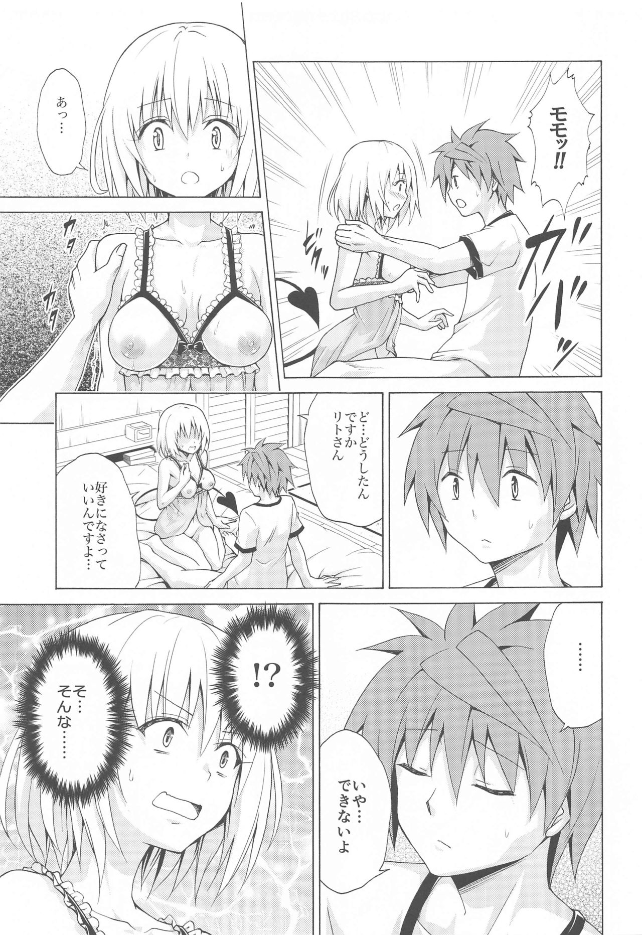 Mezase! Rakuen Keikaku Vol. 9 page 6 full