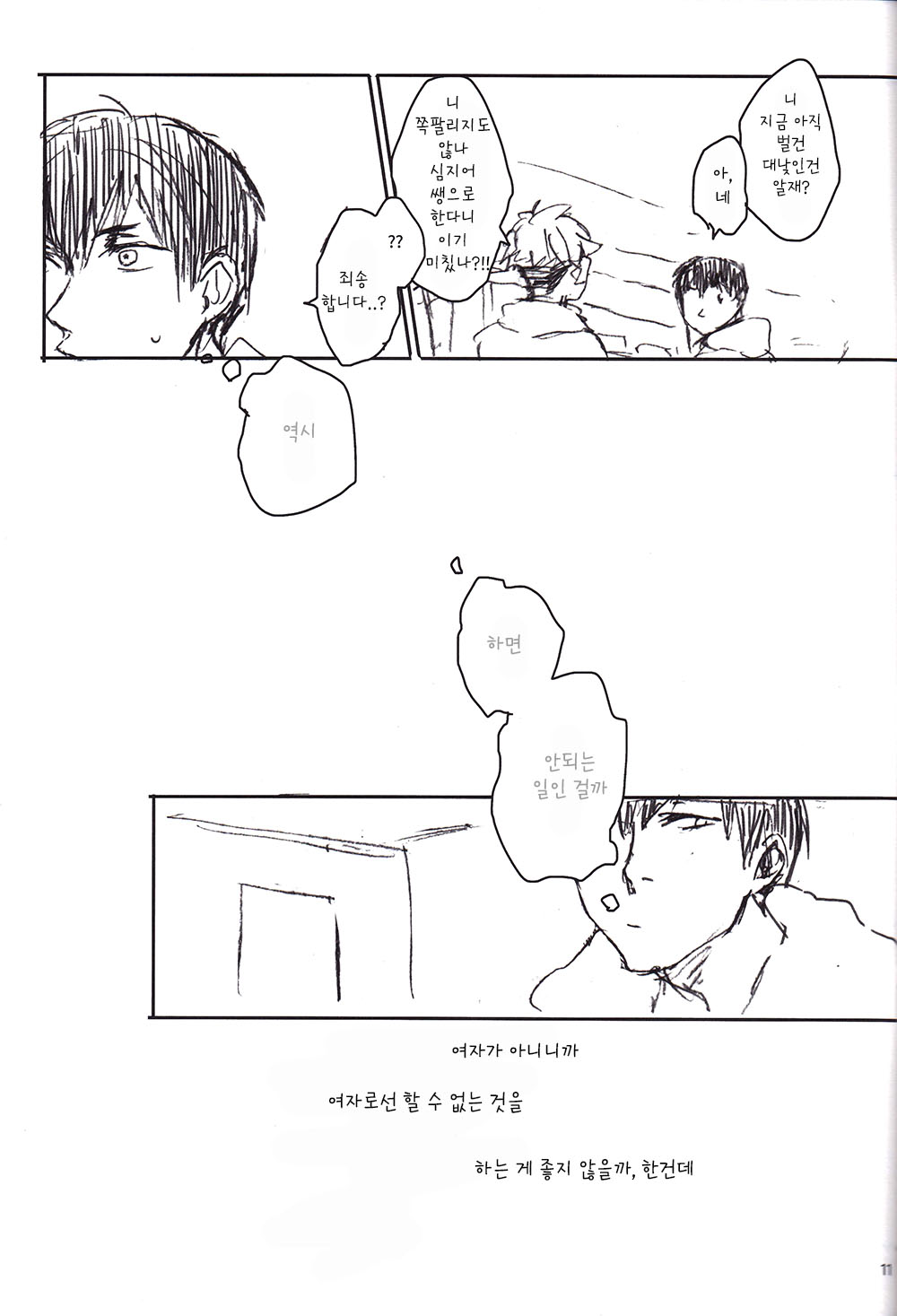 namakura page 11 full