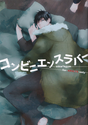 namakura cover