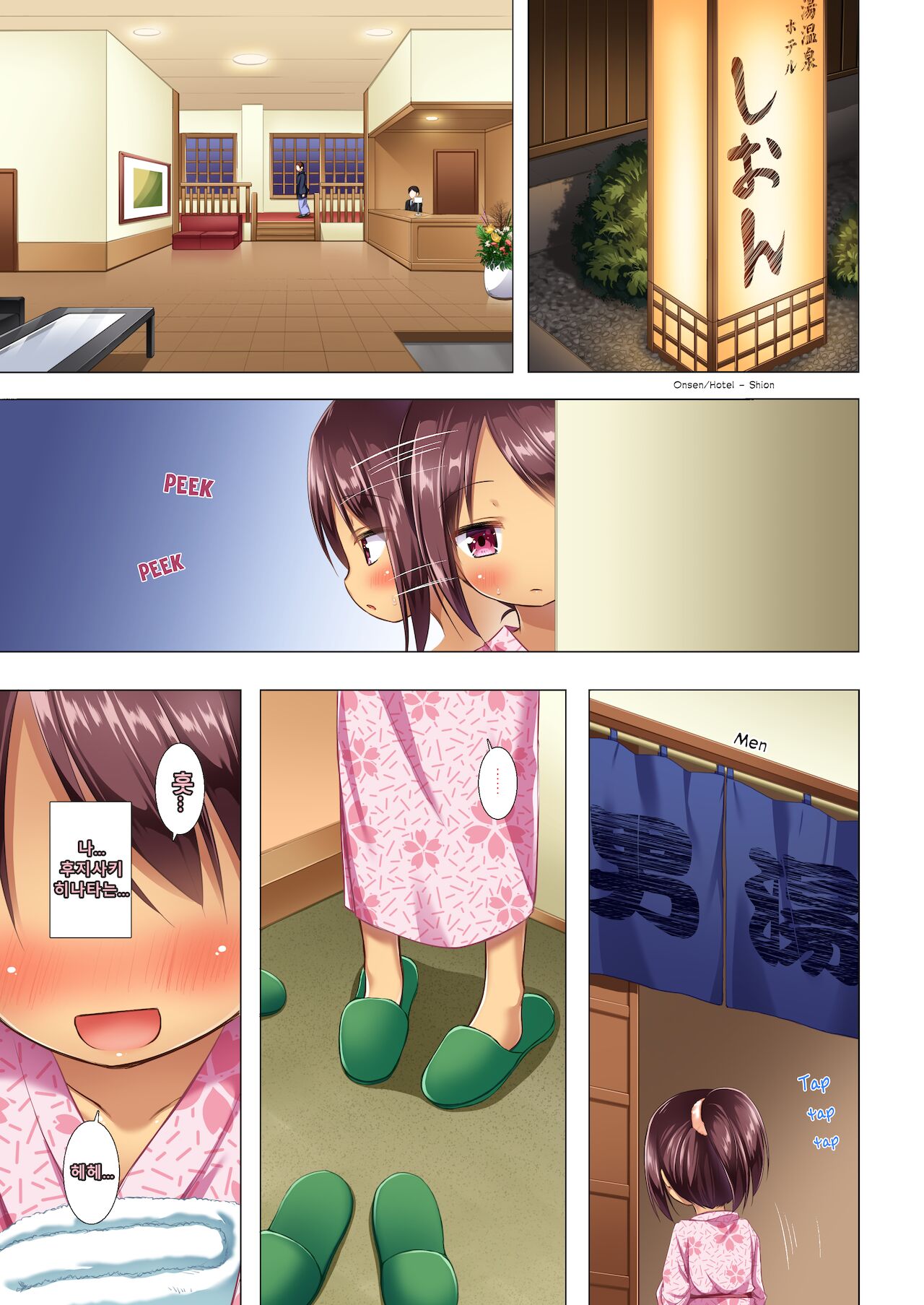 Mitemite Motto Full Color page 3 full