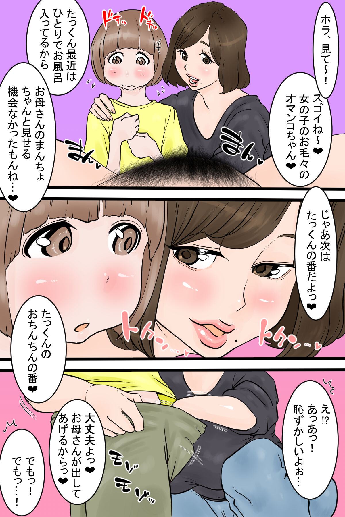 Kono Mura de ha Seitsuu ga Kita Otokonoko ha Gokinjosan to Ecchi Suru no ga Kanshuudesu page 12 full