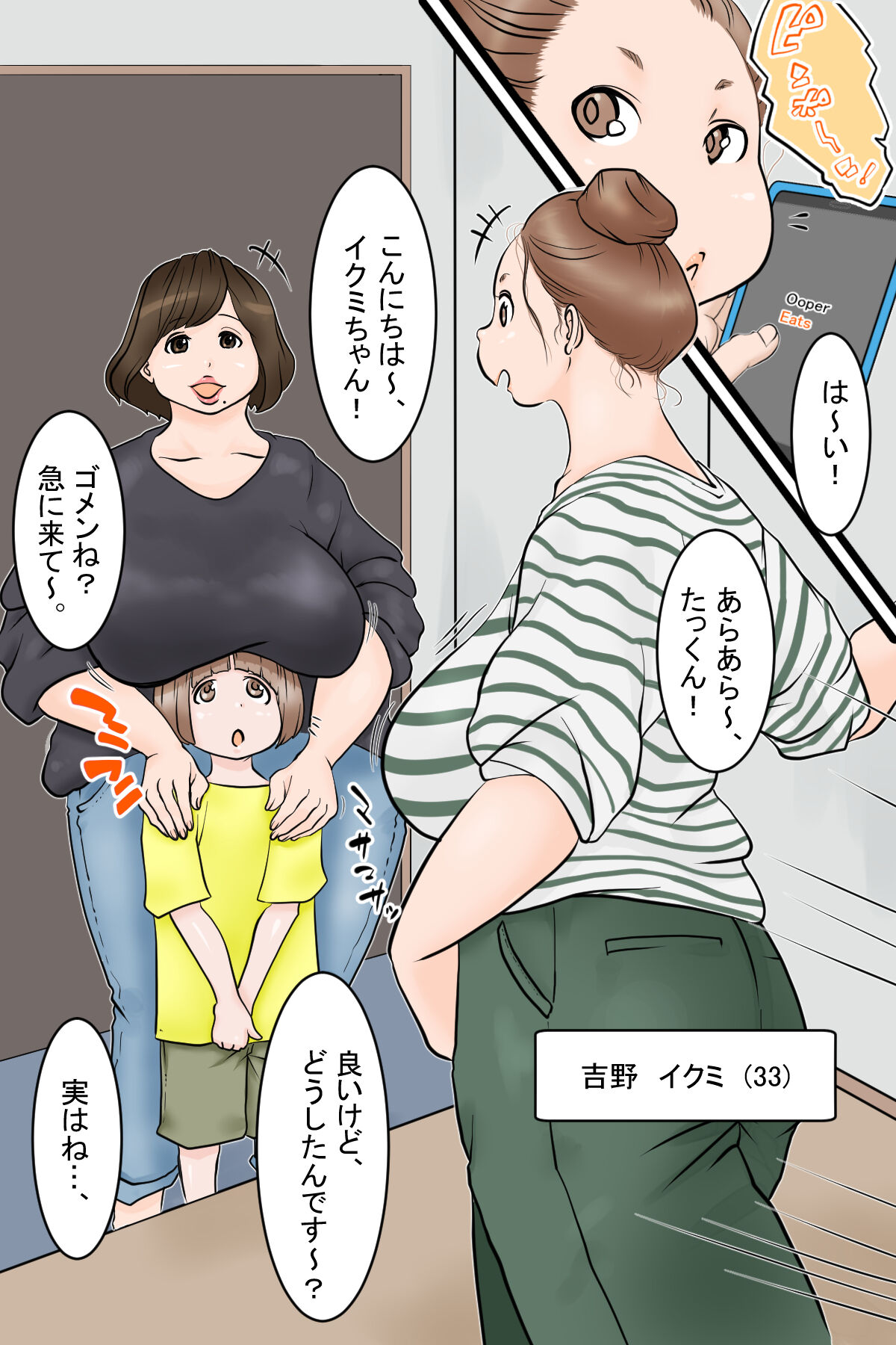Kono Mura de ha Seitsuu ga Kita Otokonoko ha Gokinjosan to Ecchi Suru no ga Kanshuudesu page 3 full