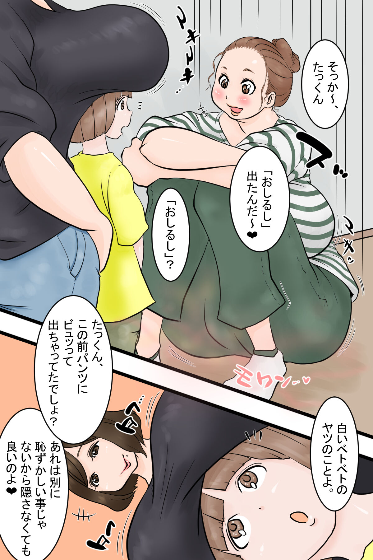 Kono Mura de ha Seitsuu ga Kita Otokonoko ha Gokinjosan to Ecchi Suru no ga Kanshuudesu page 6 full