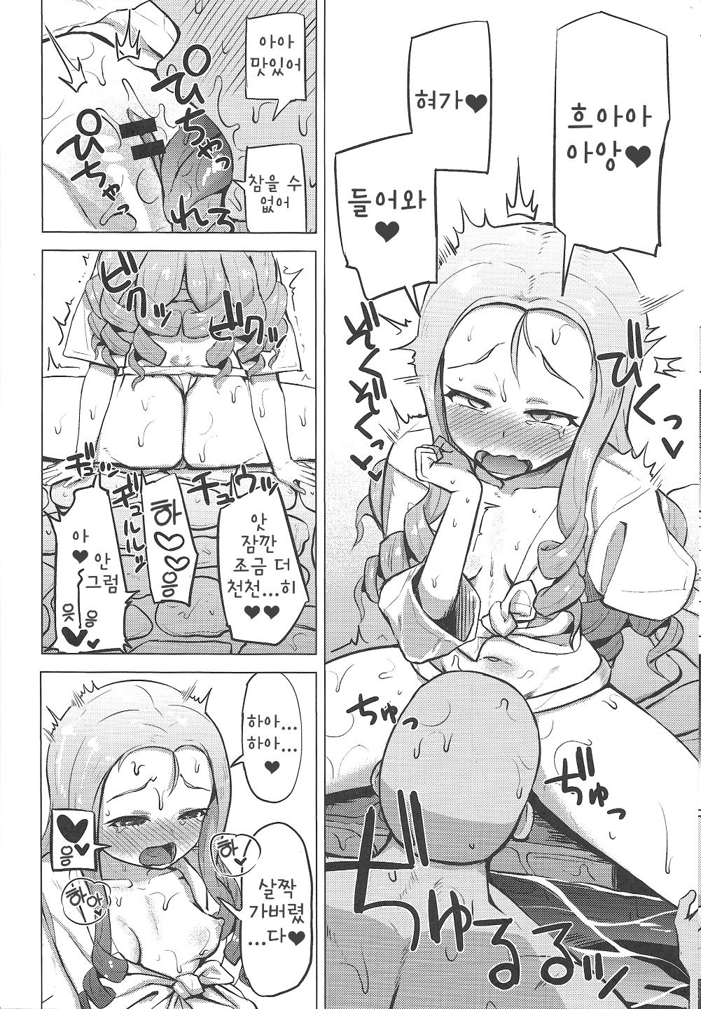 Onsen, Gokuraku, Marie-sama. | 온천, 극락, 마리님 page 12 full