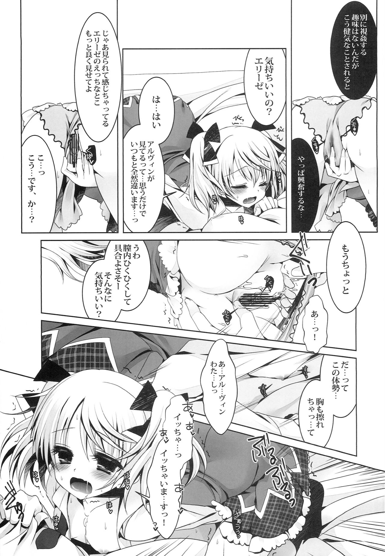 4Years Limit page 11 full