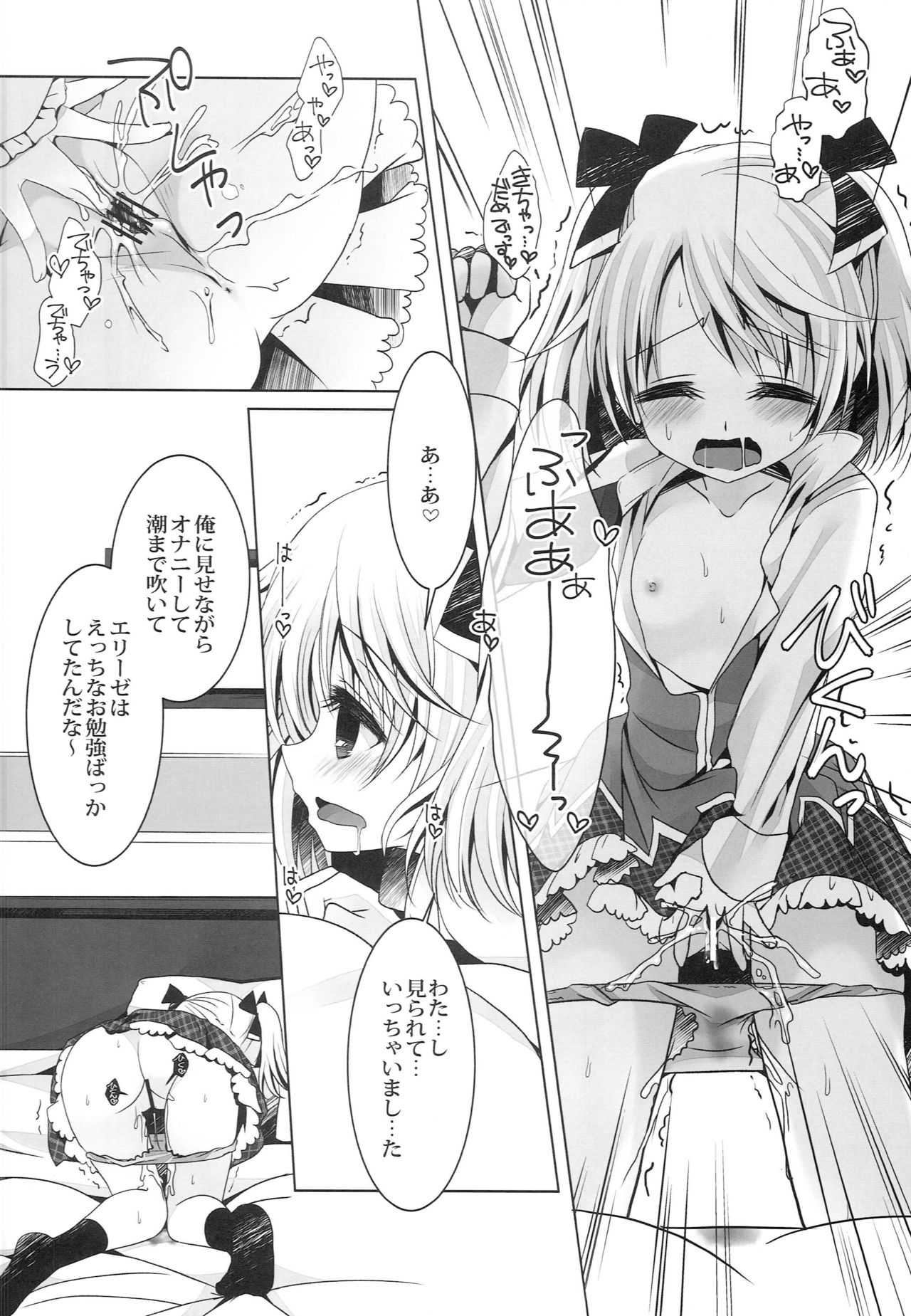 4Years Limit page 12 full