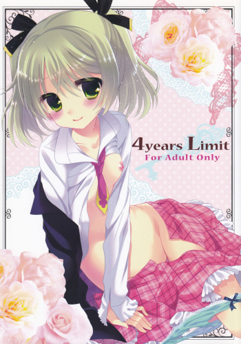 [Junginboshi (Takashina Asahi)] 4Years Limit (Tales of Xillia) cover