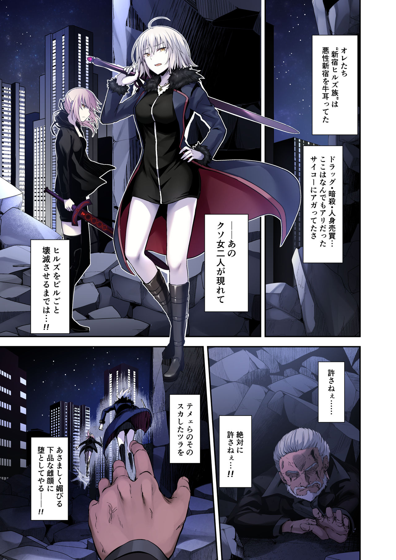 Akusei Reijou Maen Shinjuku Color Ban page 3 full