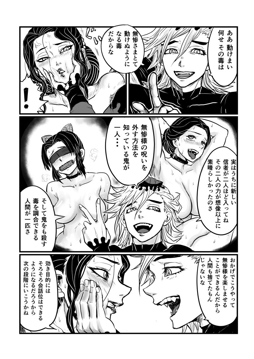 C94 Wa Muzan-sama Hondesu page 3 full