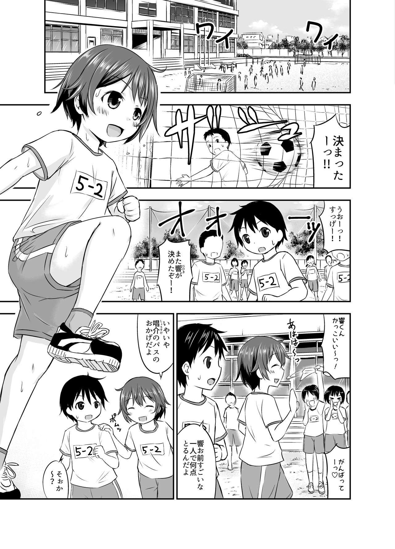 Chiisana Seikatsu -Hibiki Hen- page 3 full