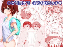 Chiisana Seikatsu -Hibiki Hen-