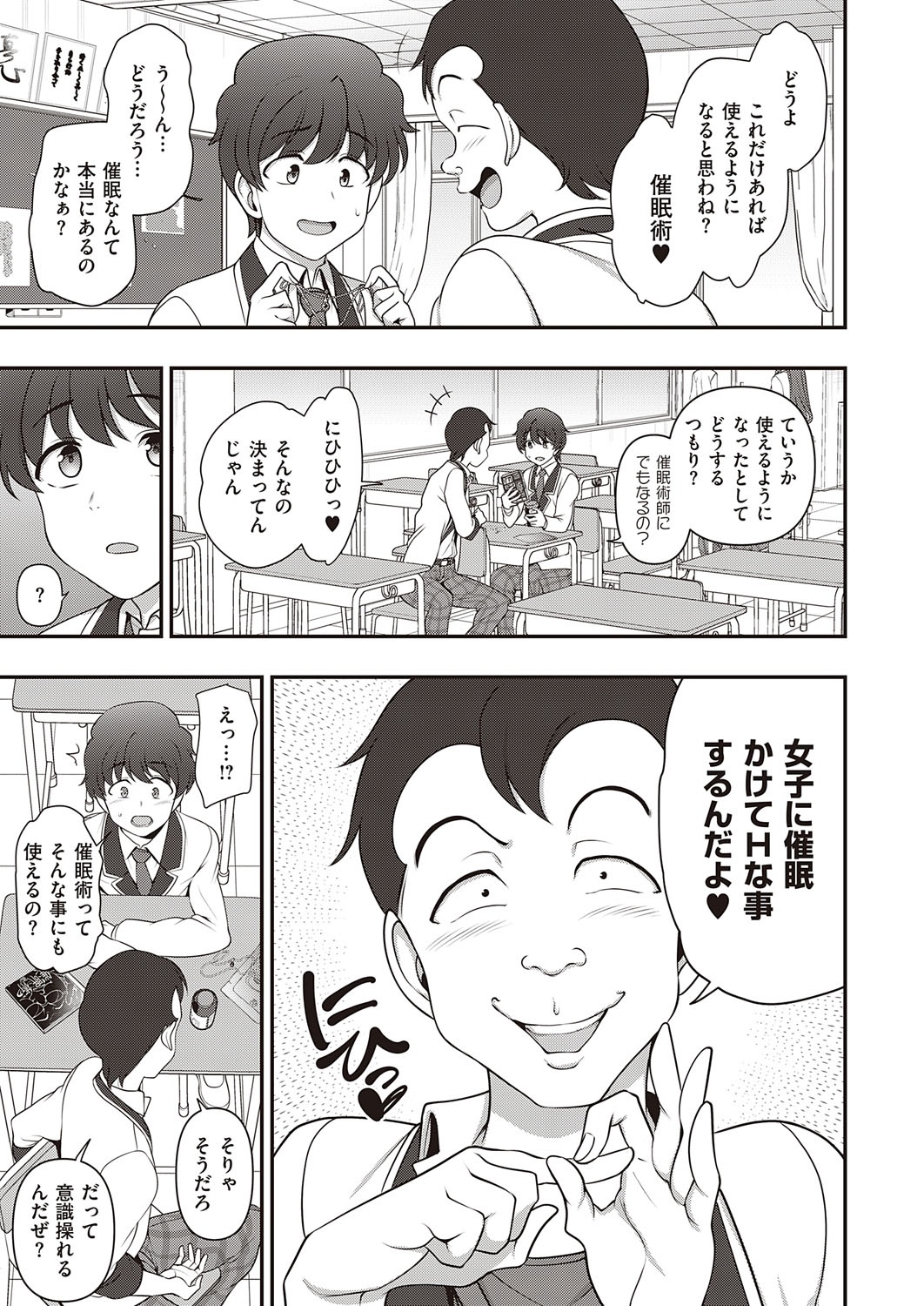 FamiCon - Family Control Ch. 1-2 page 11 full