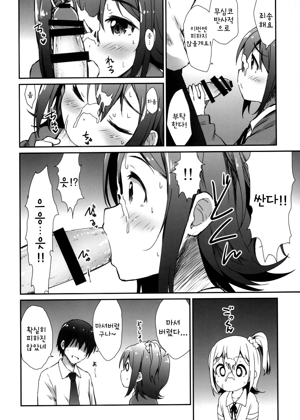 Millishita Ganshasai | 밀리시타 얼싸제 page 11 full