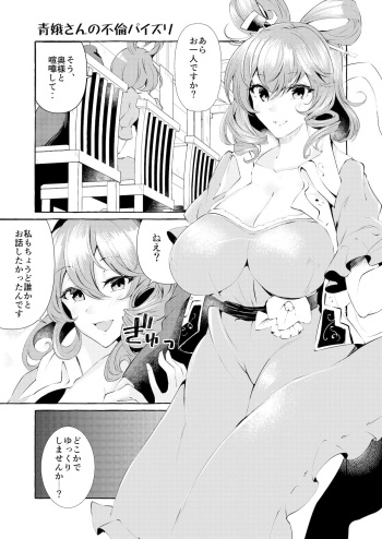 [くろかん] 青娥さんの不倫パイズリ  (東方Project) cover