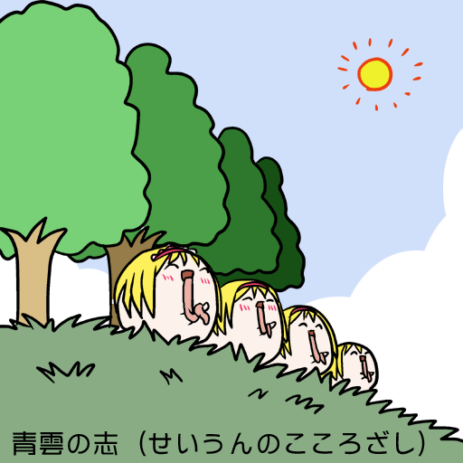 ゆっくり体位 - 四十八手あき 油庫里48手和自慰調查 page 11 full