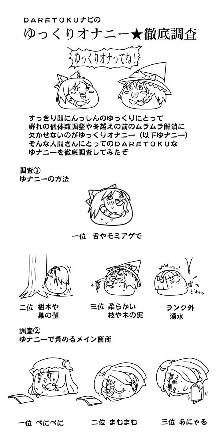 ゆっくり体位 - 四十八手あき 油庫里48手和自慰調查 page 12 full