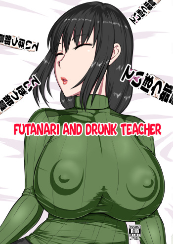 [Oneekyou (ML)] Futanari Teibou Buin to Deisui Sensei | Futanari and Drunk Teacher (Houkago Teibou Nisshi) [English] [Digital] cover