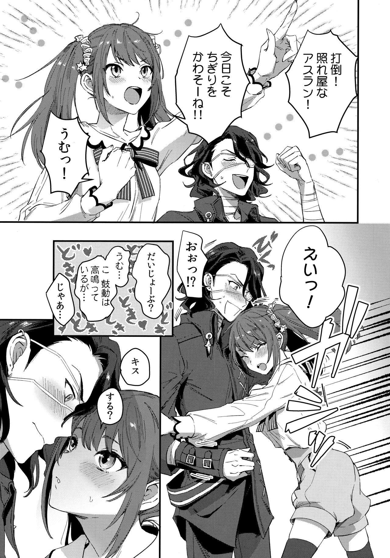 HORNY CHERRY page 12 full