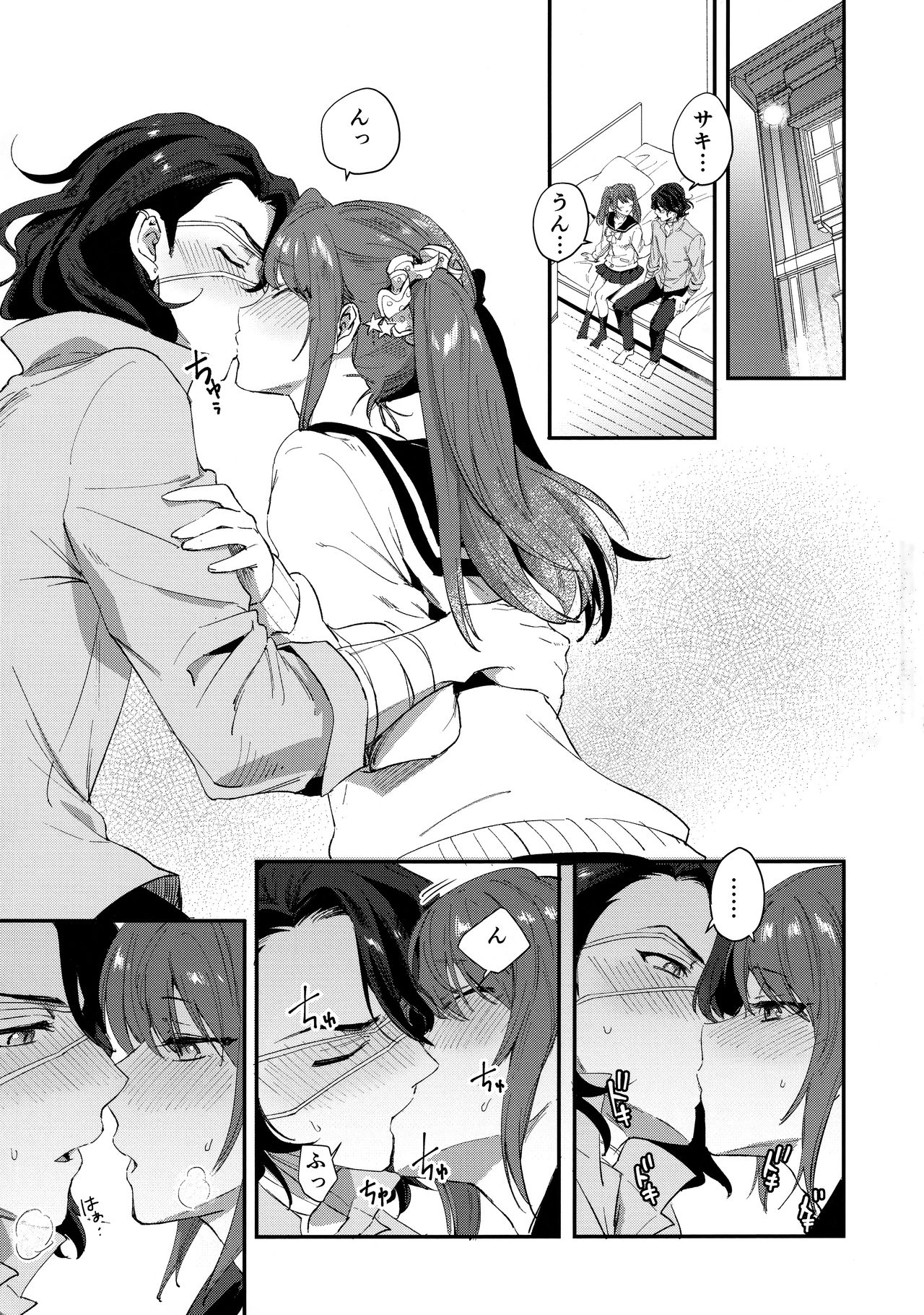 HORNY CHERRY page 2 full