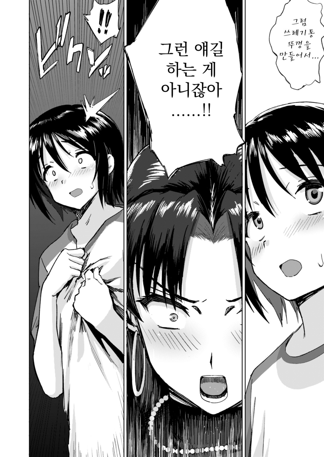 KyoOnna Mama-Tachi no Nasu ga Mama | 거녀 마마들이 원하는 대로 page 11 full
