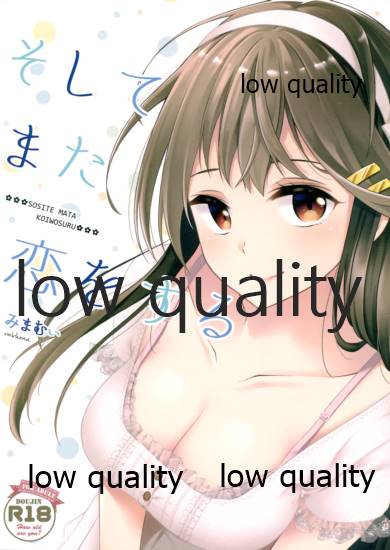 そしてまた恋をする page 1 full
