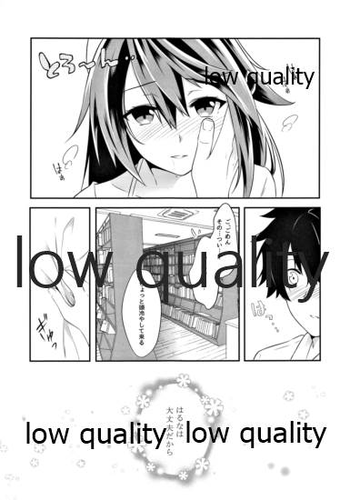 そしてまた恋をする page 10 full