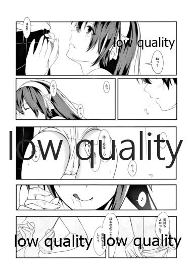 そしてまた恋をする page 12 full