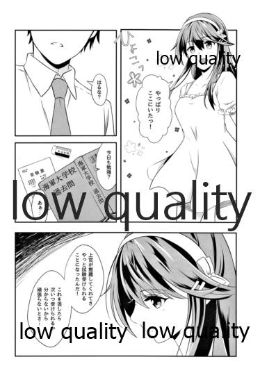 そしてまた恋をする page 5 full