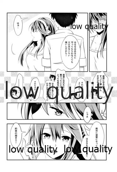 そしてまた恋をする page 7 full