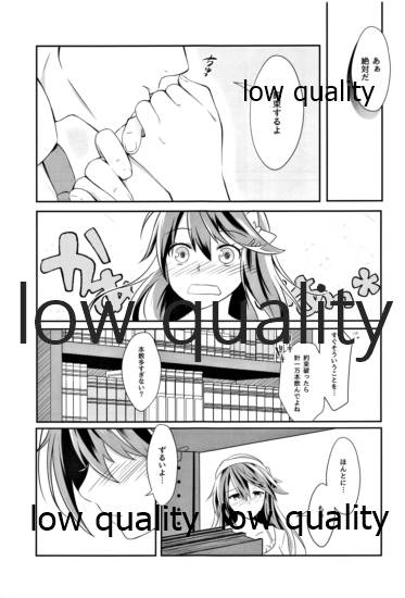 そしてまた恋をする page 8 full