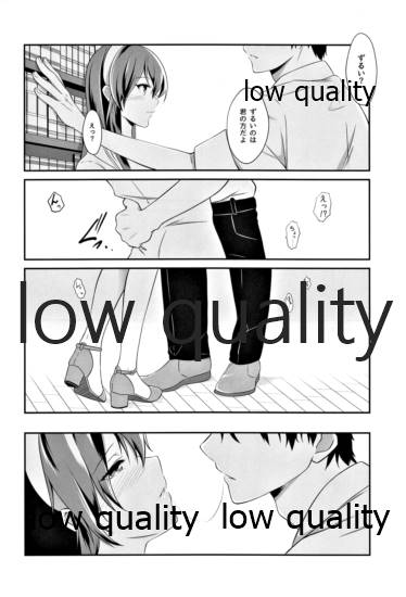 そしてまた恋をする page 9 full
